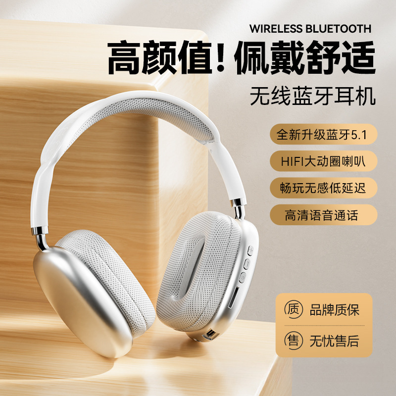 P9MAX跨境新款头戴式蓝牙耳机游戏音乐带麦长续航无线5.4手机通用|undefined