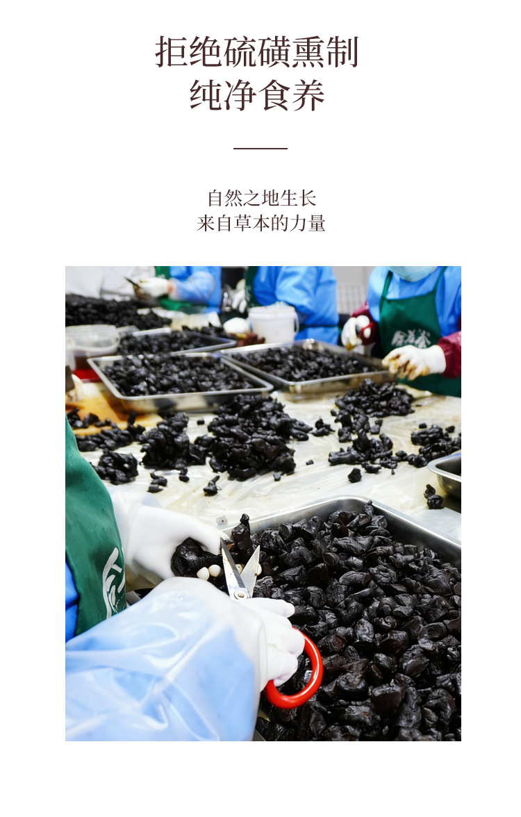Huang Jing Fruit Nine Times Steamed and Sun Dried Polygonatum Tea Grade 500g Loose Pack specifications