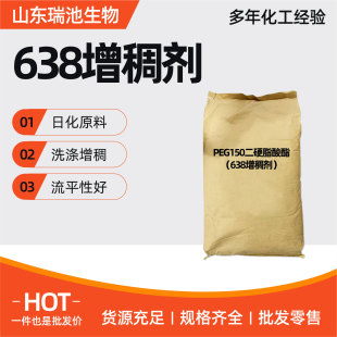638���턩�黯����ƽ�ԺìF؛���I��ϴ��ԭ�ϻ��yƷ��638���턩