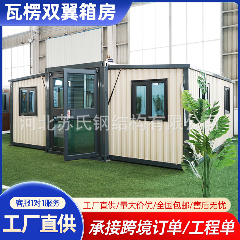 Corrugated Double Wing Folding Box House Homestay Expansion Container House Residential Office Three-in-One Expansion Box House with Decoration