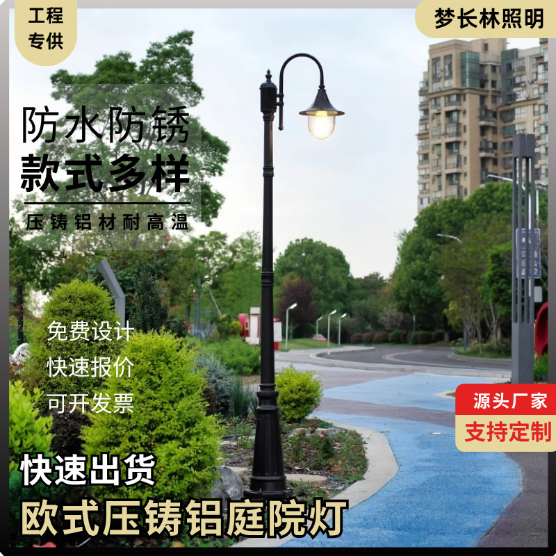 Double-head die-cast aluminum garden lamp European-style retro landscape lamp villa garden community high pole lamp project lighting street lamp