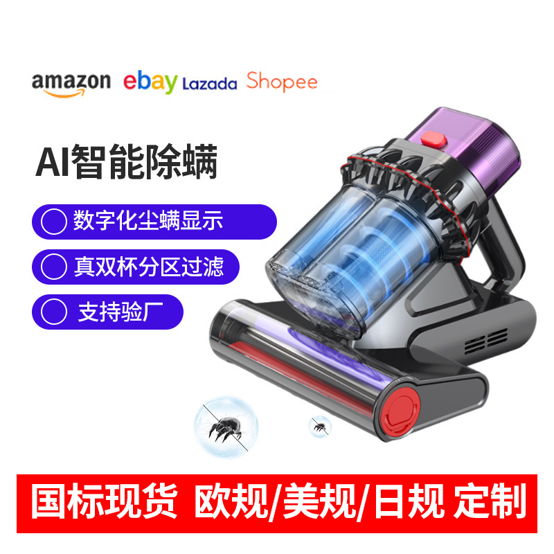 [Source Factory] Smart Household Dual Dust Cup Mite Removal Device with Strong Suction, Bed Vacuum Cleaner with Uv Sterilization and Mite Removal