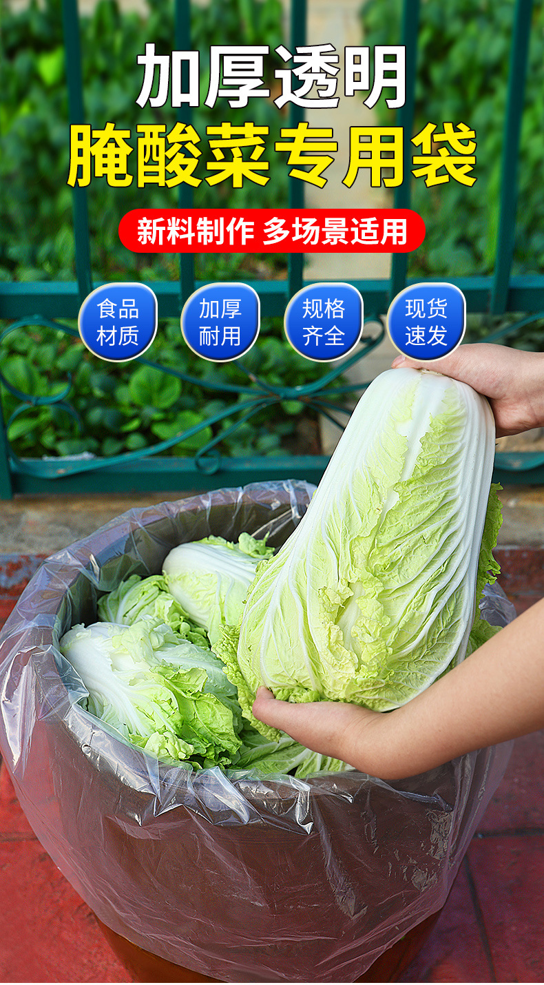 黄维腌菜袋子详情_01