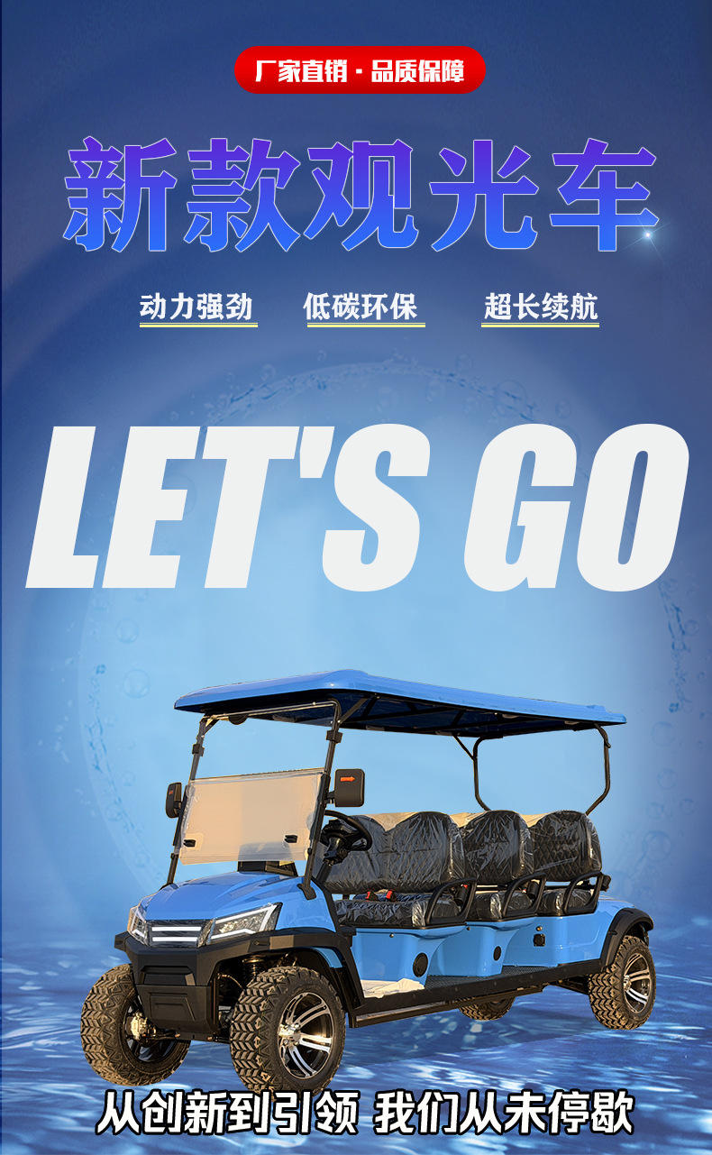 Electric Golf Cart 6-Seater Rv Factory Campus School Hotel Shuttle Sightseeing Patented Model