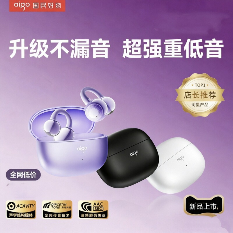 Patriot Ear Clip Bluetooth Headset Wireless Movement without Ear Bone Sensor Guide Universal Running Noise Reduction Headset