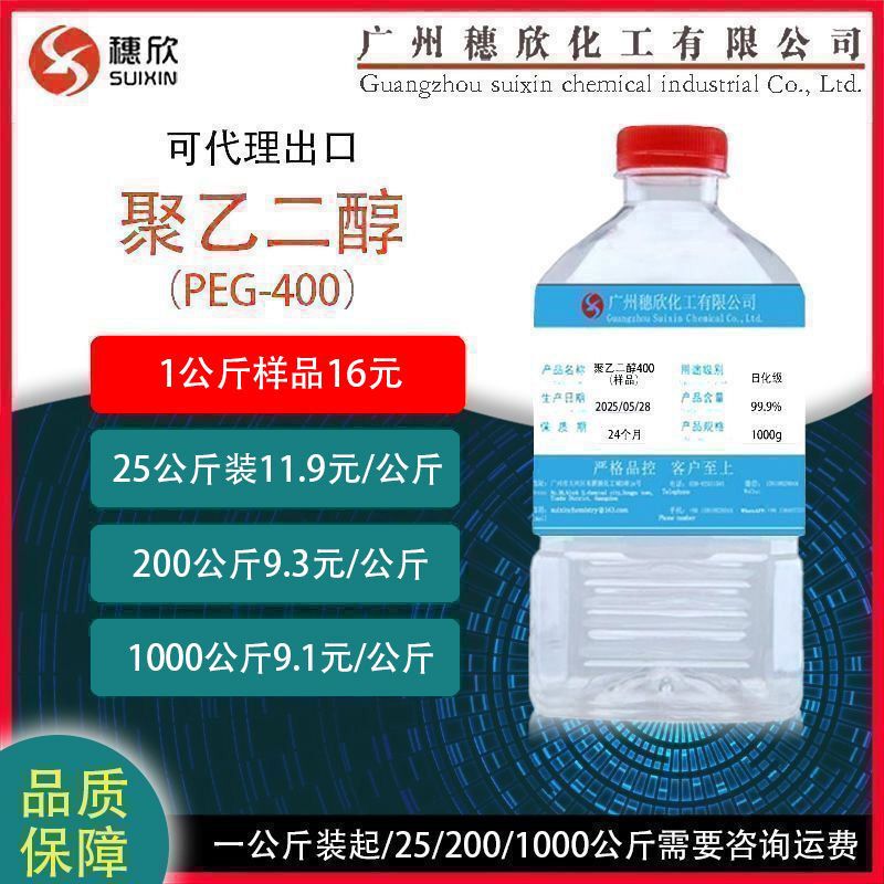 Polyethylene Glycol 400 Peg400 1kg Onwards Polyethylene Glycol 400 Peg400 1kg Onwards