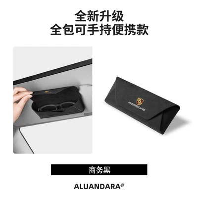 Suitable for Porsche Cayenne Macan Car Glasses Clip Box Panamera 718 Sunglasses Cosmetics Bag Car Supplies (Car Glasses Clip/Bill Clip) - porsche-flat-cover-model-black-suede-one