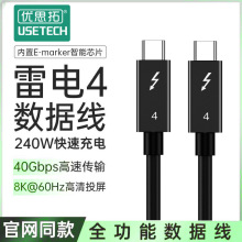 ԭ�b��˼��5A 240w���4 USB4ȫ����40Gb/s������ 1.8�׎�оƬ8K