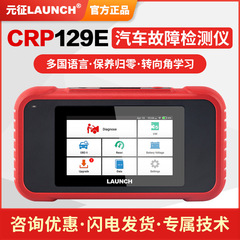 Yuanzheng LAUNCH CRP129 アップグレードバージョン CRP129E/129I 自動車診断ツール故障検出器
