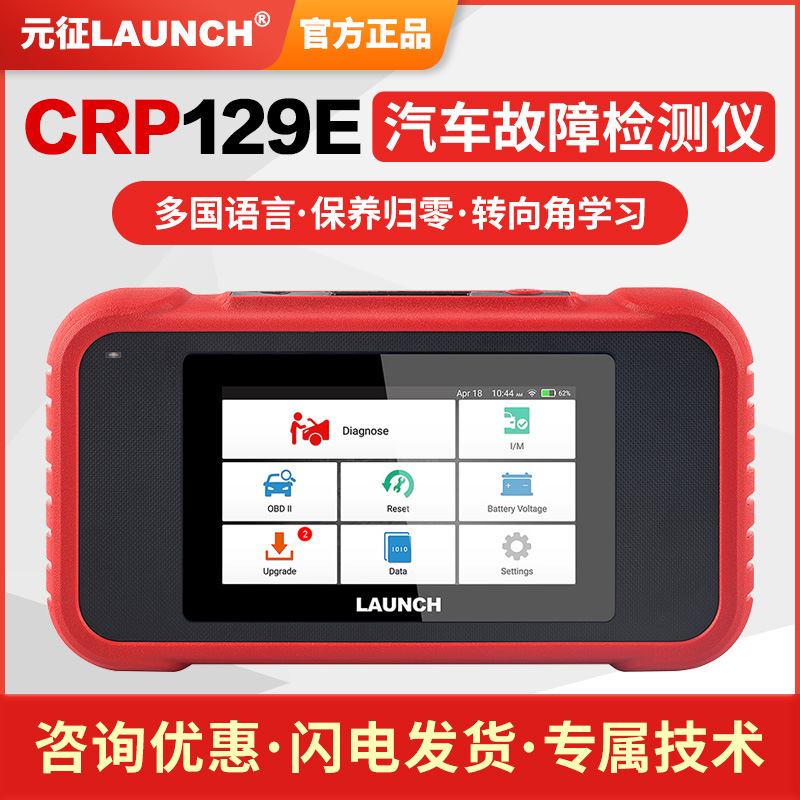 Yuanzheng LAUNCH CRP129 アップグレードバージョン CRP129E/129I 自動車診断ツール故障検出器|undefined