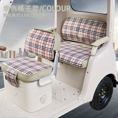 for All Seasons, Leather Material, Electric car cushion - beige-plaid-style