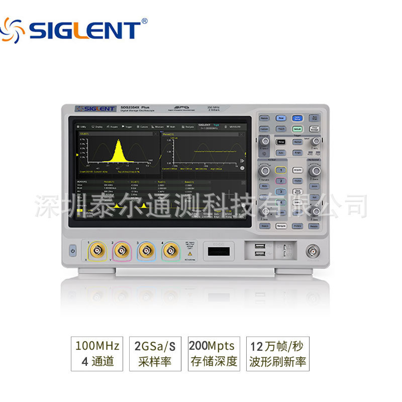 Siglent鼎阳SDS2104X Plus数字示波器 带宽100 MHz采样率2GSA/S 4