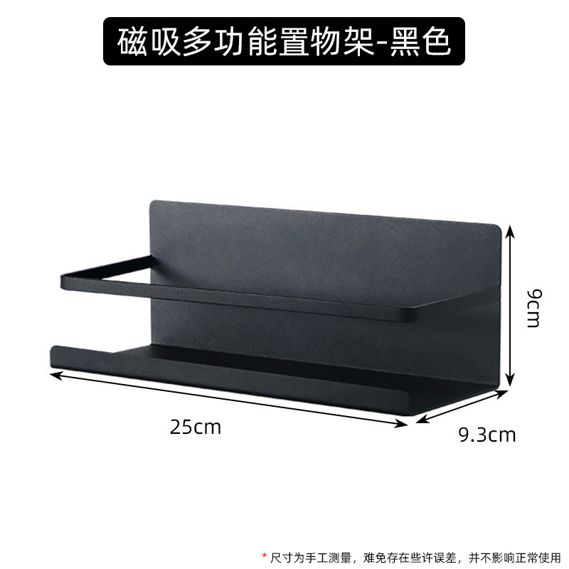 磁吸置物架冰箱外侧面收纳整理架侧挂架厨房调味料纸巾保鲜膜架子|undefined