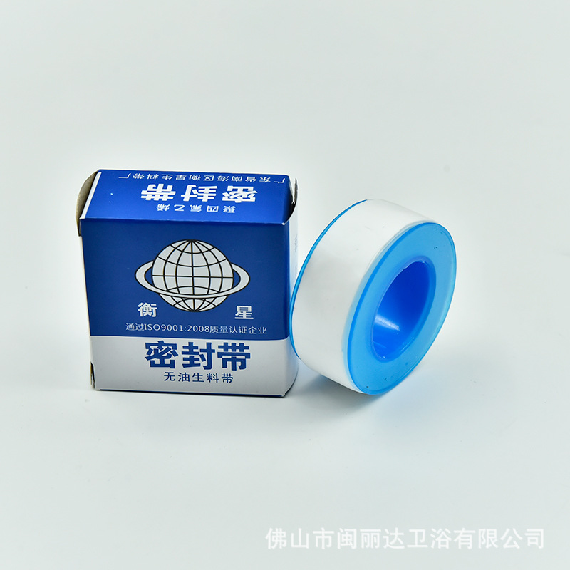 衡星卫星生料带聚四氟乙烯密封圈水胶布规格26*0.1*20耐温耐压