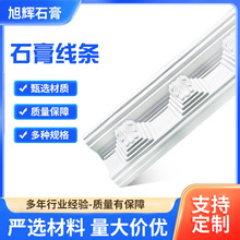 批发石膏线条欧式法式GRG线条餐客厅电视背景墙面吊顶装饰角花