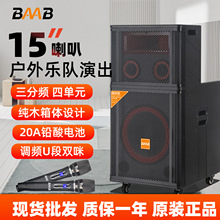 BAAB移动电瓶户外线阵音箱重低音广舞台音响户外演出音箱15寸外贸