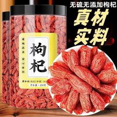 乾燥クコの実、寧夏クコの実、本物の大粒クコの実、粉末バッチ、赤クコの実、成子、水浸し、男性の腎臓乾燥