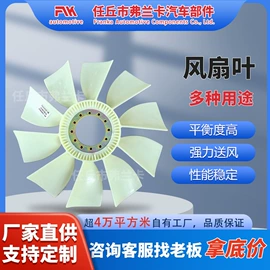 风扇;驾驶室及配件;挡泥板