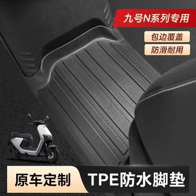 Electric vehicle foot mat – Suitable for Yadi Ninebot, Niu - no-9-n70c75c80c85c-tpe-floor-mats-original-car-11-mold-opening