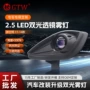 双光远近elantra雾灯透镜