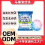 家用厕所去异味定制洁厕灵
