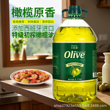 含西班牙进口纯特级初榨橄榄油5斤装调和油一件代发批发团购集采