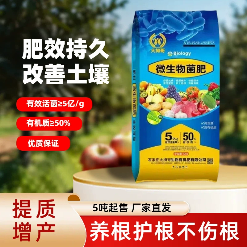 Бактериальное удобрение Bacillus subtilis 500 миллионов бактерий, высококачественное гранулированное микроорганическое средство для улучшения почвы и сельскохозяйственных угодий.
