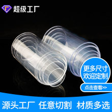 欢迎来图定制 聚碳酸酯PC透明塑料包装管高档包装圆管 防撞保护管