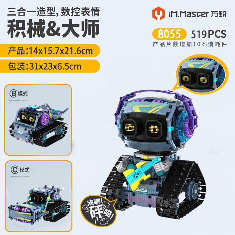 Wanzhi インテリジェント多変デュアル制御科学と教育プログラミングロボット電動リモコン子供用ビルディングブロックおもちゃ組み立て小さな粒子|undefined