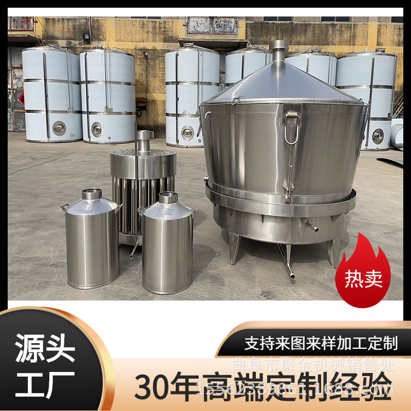 304不锈钢酿酒设备烤酒酿酒锅分体式吊锅1000斤蒸馏酿酒设备