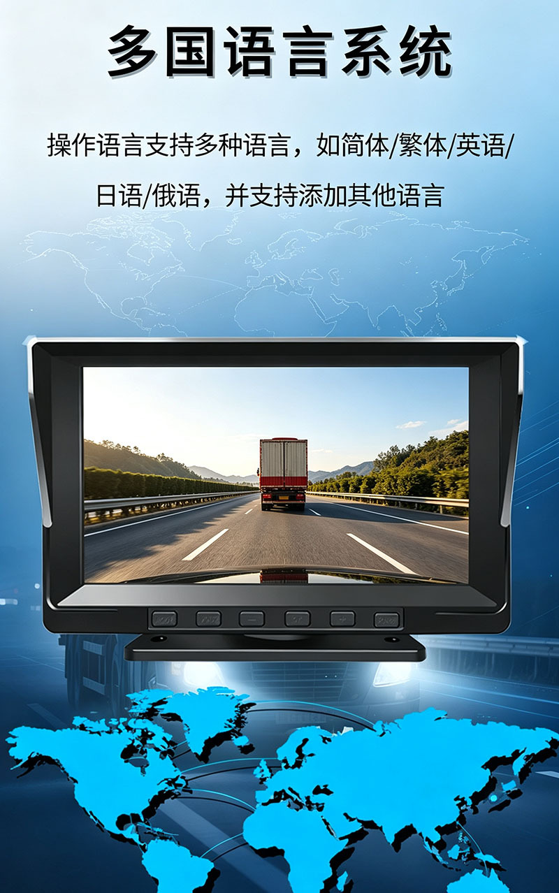7inch Car LCD Monitor High-Definition Color Screen for Trucks, Buses, Vans, and Cars Reverse Display Screen
