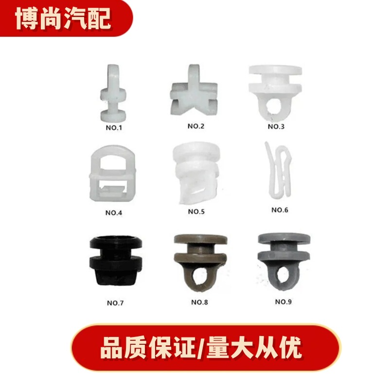 Car universal sunshade cloth curtain curtain straight track buckle plastic pulley buckle rivet roller buckle clip