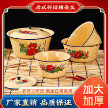 老式搪瓷盆带盖汤锅加厚怀旧饺子馅料盆调料熬药加深家用猪油盆碗