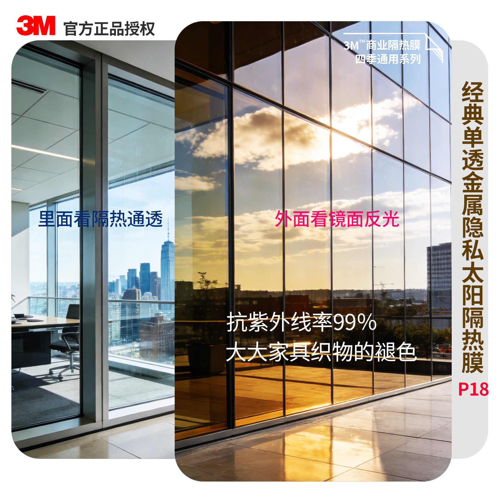 3M商用单透隐私金属隔热膜玻璃幕墙单透隔热节能降能耗太阳膜贴膜 家纺家饰厂家批发实拍图