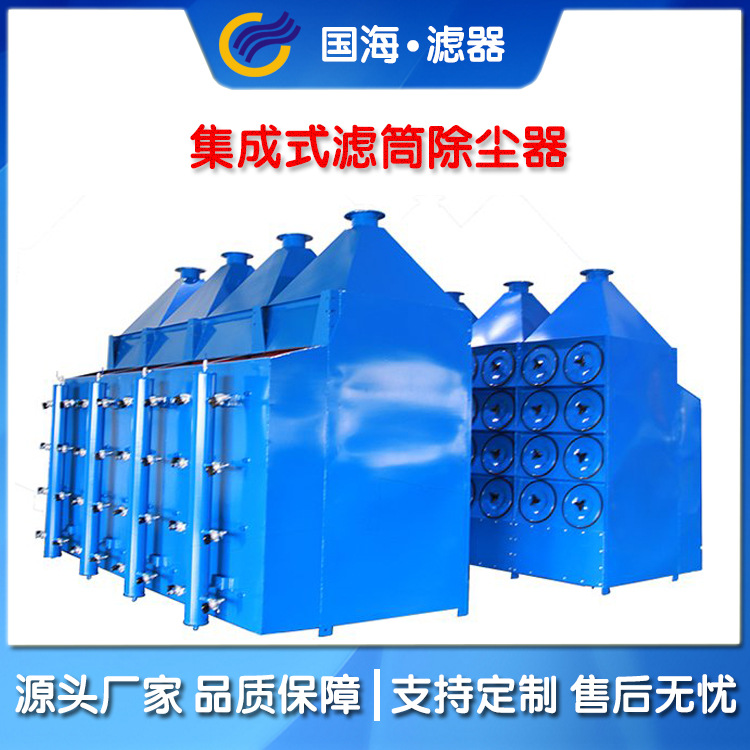 滤筒除尘器 激光切割脉冲式滤筒除尘器 粉尘净化器 立式除尘设备