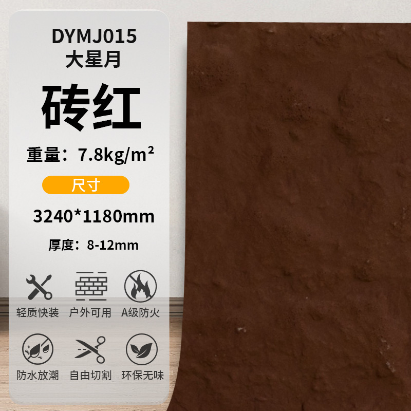 ソフトスタームーンストーン壁パネルソフトストーンプレート斧開き石英アースストーンソフト磁器超薄型フレキシブルストーンストーンスキン背景壁|undefined