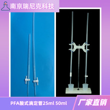 �ط�������PFA��ʽ�ζ���50ml͸�����̶������|�ЙC�܄�����ֵ��