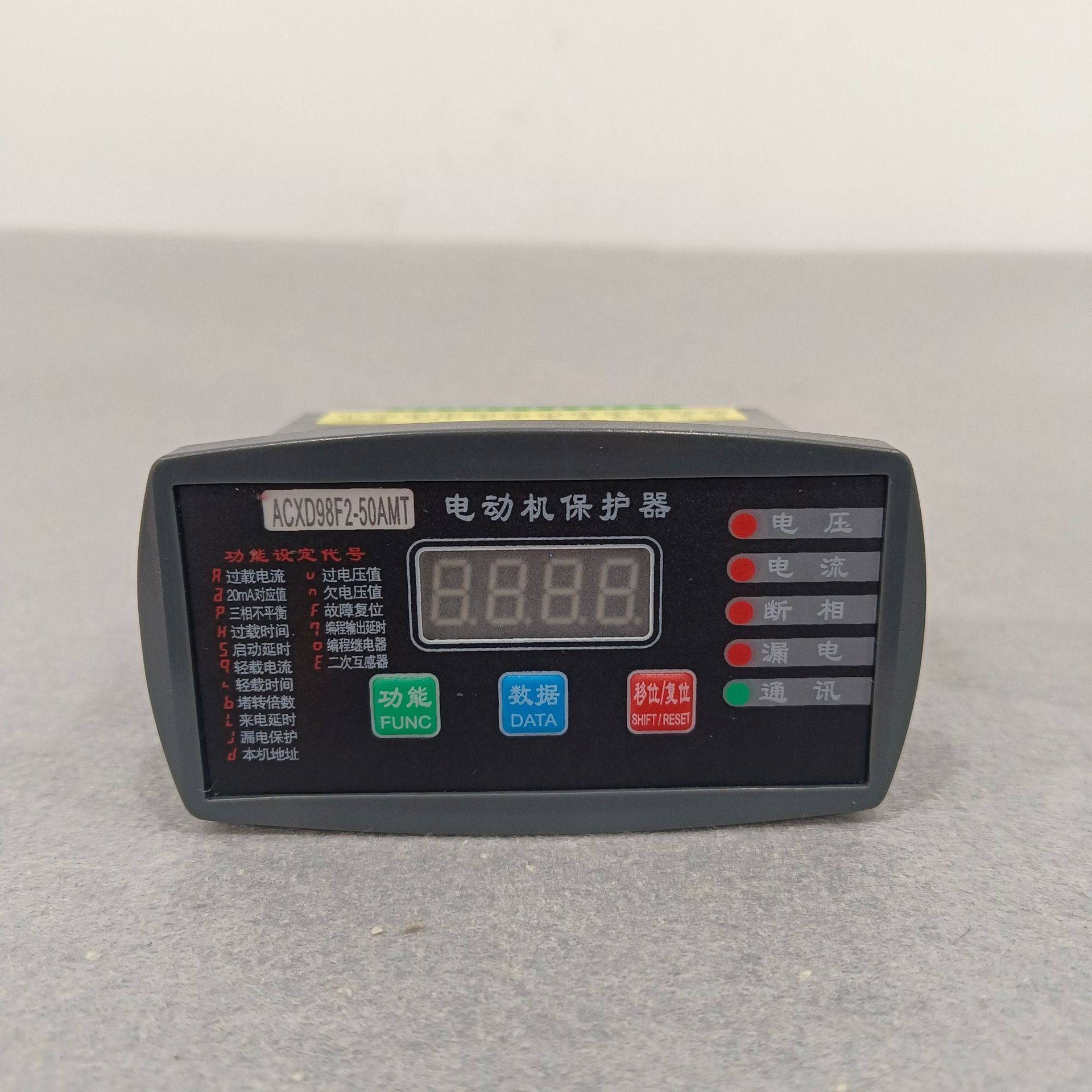 电动机智能保护器微机马达监控器ACXD98F WJB-1E  EZY301 EKJDB-