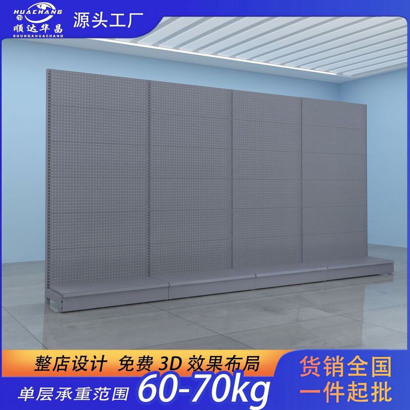 Thickened Pegboard Shelves Supermarket Display Racks Wall-Mounted Sample Goods Store Single/Double-Sided Stationery Store Food Snacks Thickened Pegboard Shelves Supermarket Display Racks Wall-Mounted Sample Goods Store Single/Double-Sided Stationery Store Food Snacks