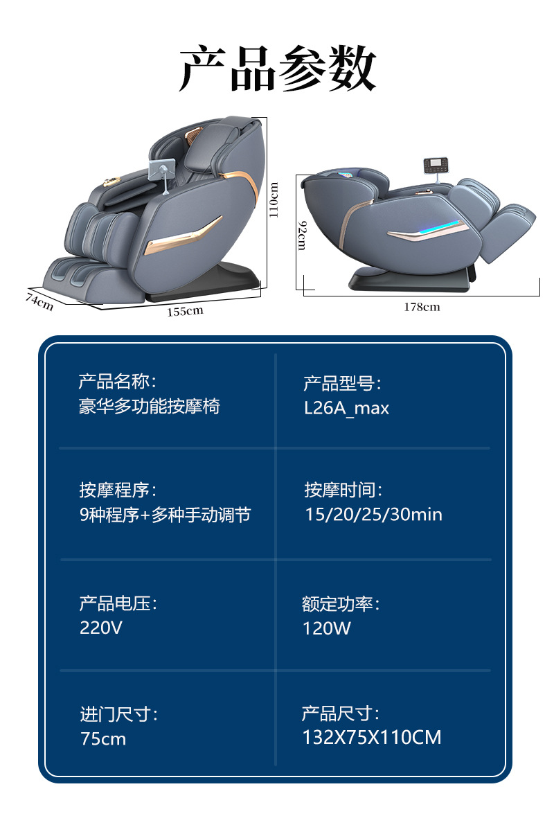 按摩椅太空仓AI机械手sl导轨小腿揉搓家用全身厂家货源豪华按摩椅详情15