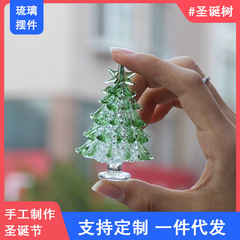 淄博瑠璃クリスマスツリーギフトボックスクリスマスハロウィーンプレゼント越境ガラス製品工芸品置物装飾