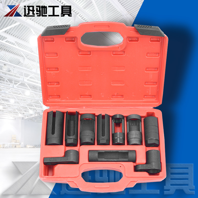 10件含氧传感器套筒 氧传感器扳手 含氧感应器拆卸拆装工具组套