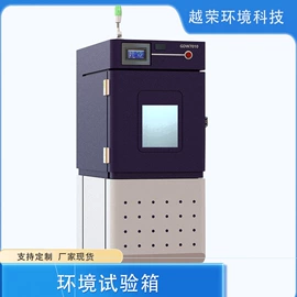 其他试验箱;老化箱;高低温箱