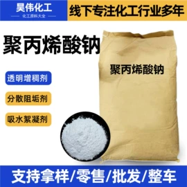 润湿、渗透剂;羧酸盐;其他活性剂