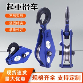 滑轮;起重滑车;卸扣