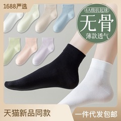 襪子女夏季薄款抗菌中筒襪防臭吸汗短襪透氣精梳棉春夏無骨抗起球