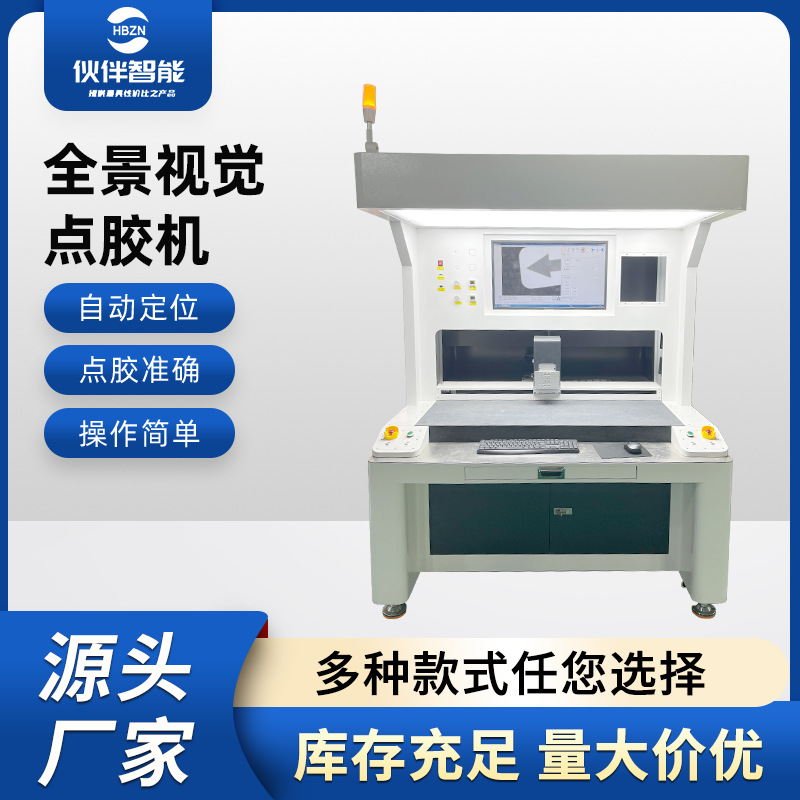 Dispensador de pestañas falsas identificación inteligente CCD Dispensador de visualización panorámica gran visión de alta velocidad Dispensador de pegamento multifuncional