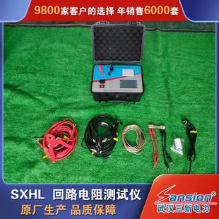 Sxhl-200 Loop Resistance Tester Sxhl-100A Loop Resistance Tester Manufacturer Supply