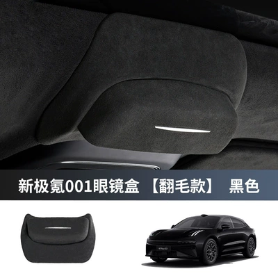 Accessories Storage, Car Glasses Clip/Bill Clip - 24-26-new-ji-krypton-001-glasses-case-suede-black