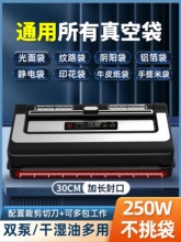 包邮青叶不挑袋真空封口机全自动食品包装机干湿两用商用家用抽真